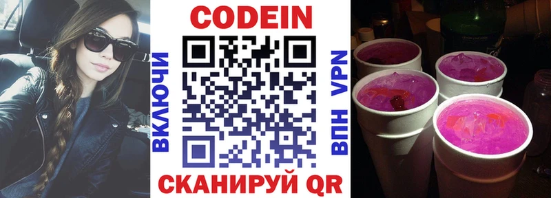 Кодеин напиток Lean (лин)  Урень 