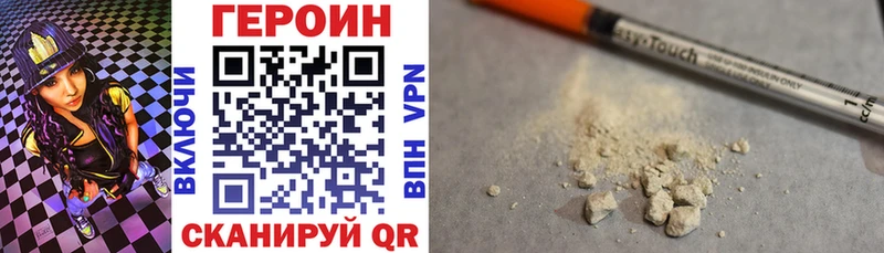 ГЕРОИН белый  где продают наркотики  Урень 