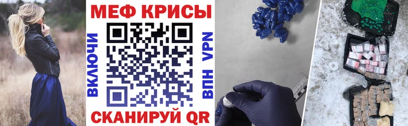 Меф кристаллы Урень