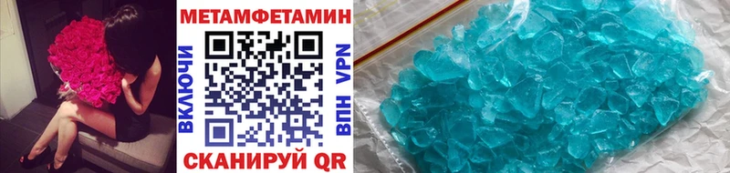 МЕТАМФЕТАМИН Декстрометамфетамин 99.9%  где купить наркотик  блэк спрут   Урень 