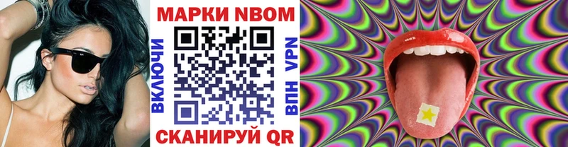 Марки N-bome 1500мкг  Урень 